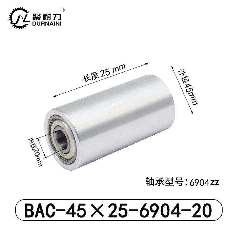 BAC-45×25-6904-20 Idler - 6061 Aluminum