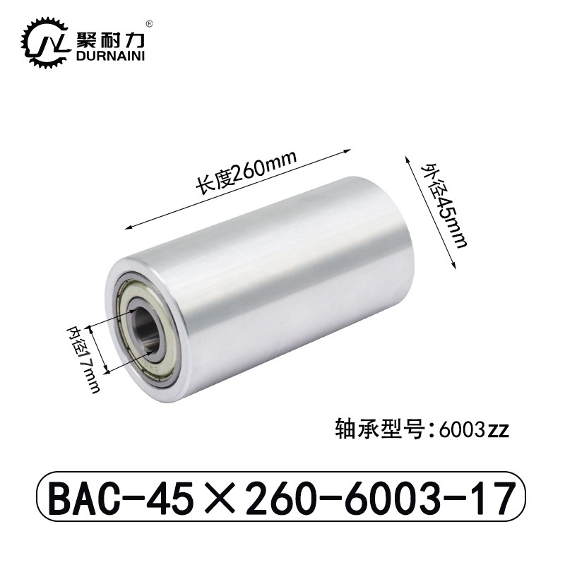BAC-45×260-6003-17 Idler - 6061 Aluminum