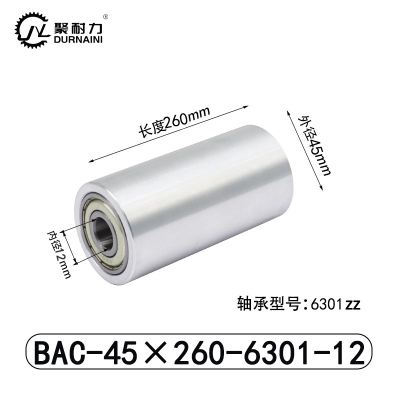 BAC-45×260-6301-12 Idler - 6061 Aluminum