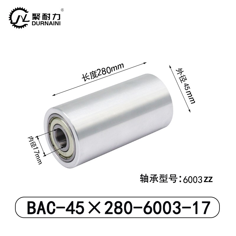 BAC-45×280-6003-17 Idler - 6061 Aluminum