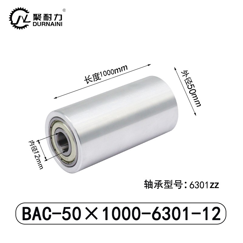 BAC-50×1000-6301-12 Idler - 6061 Aluminum