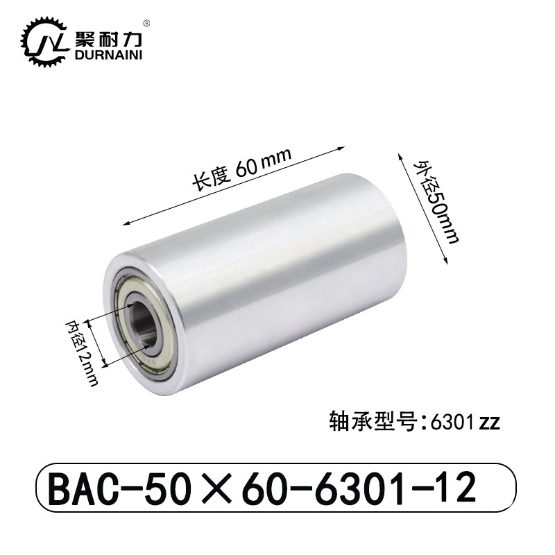 BAC-50×60-6301-12 Idler - 6061 Aluminum