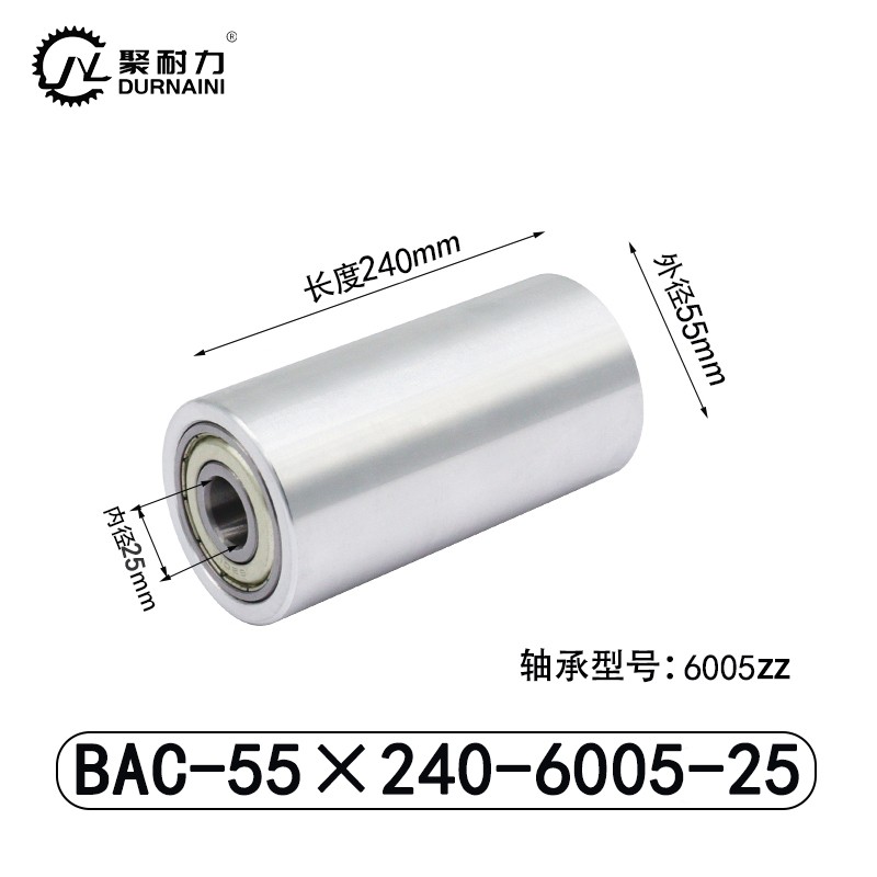 BAC-55×240-6005-25 Idler - 6061 Aluminum