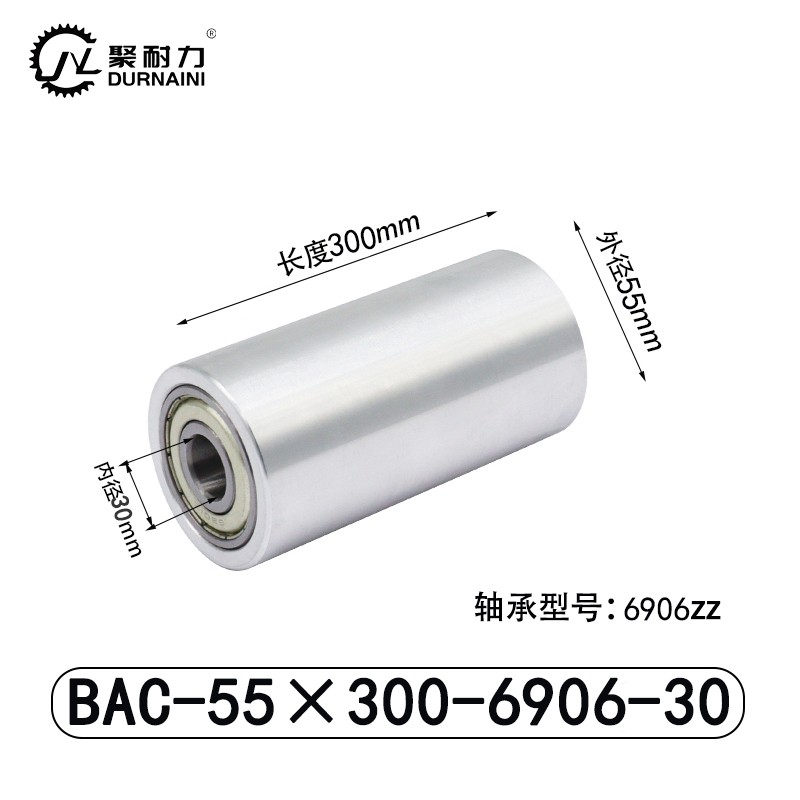 BAC-55×300-6906-30 Idler - 6061 Aluminum