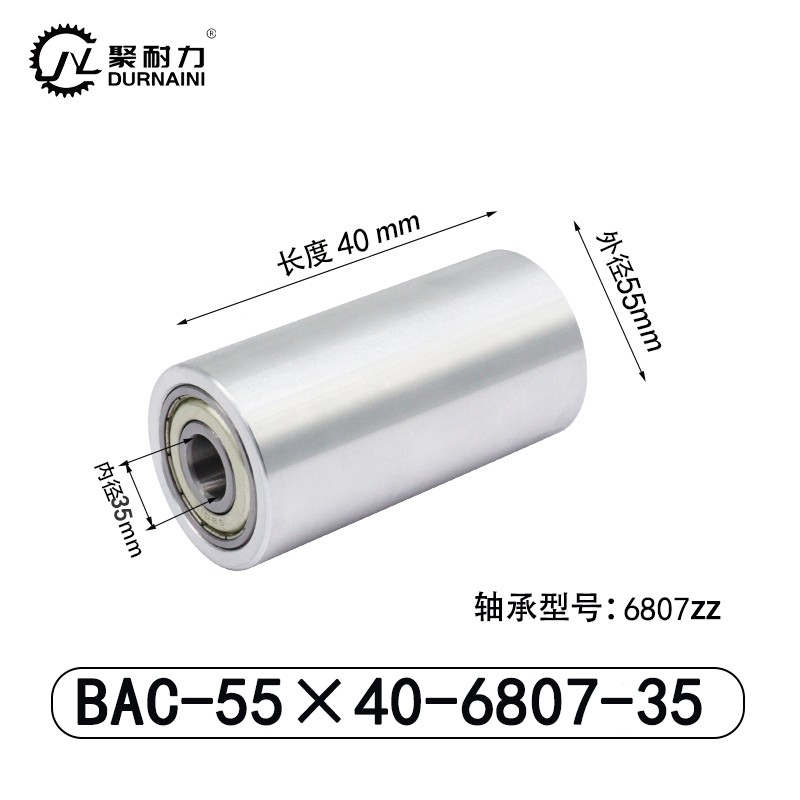 BAC-55×40-6807-35 Idler - 6061 Aluminum