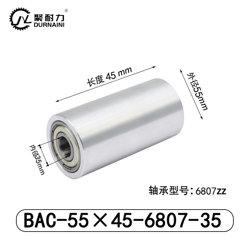 BAC-55×45-6807-35 Idler - 6061 Aluminum