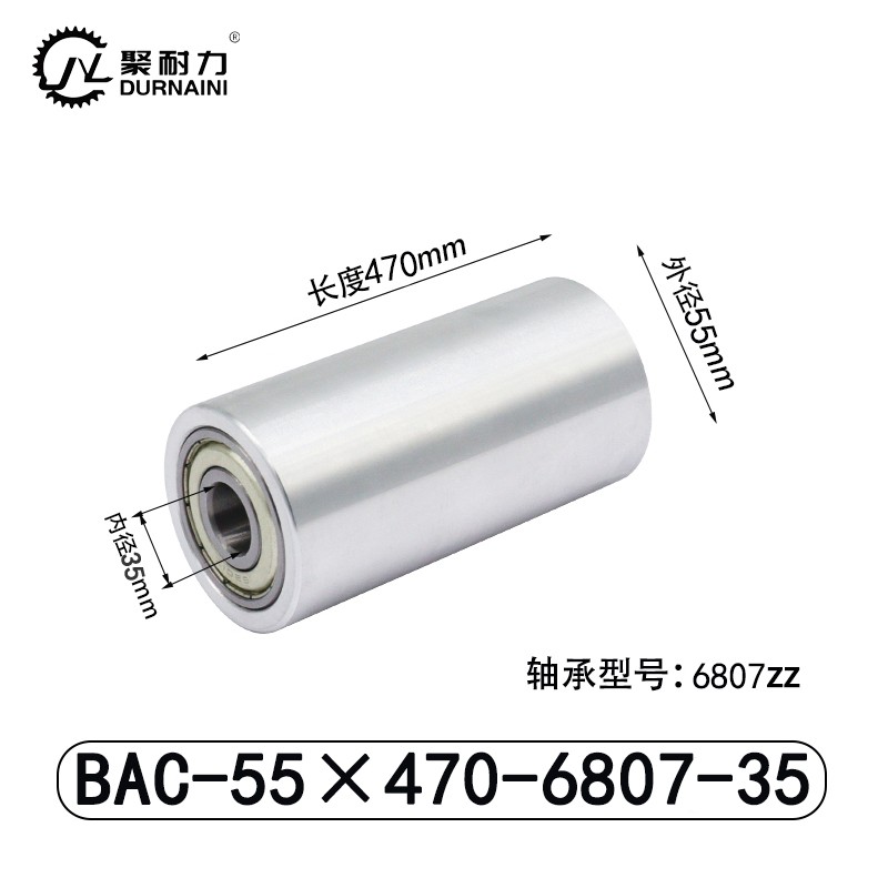 BAC-55×470-6807-35 Idler - 6061 Aluminum