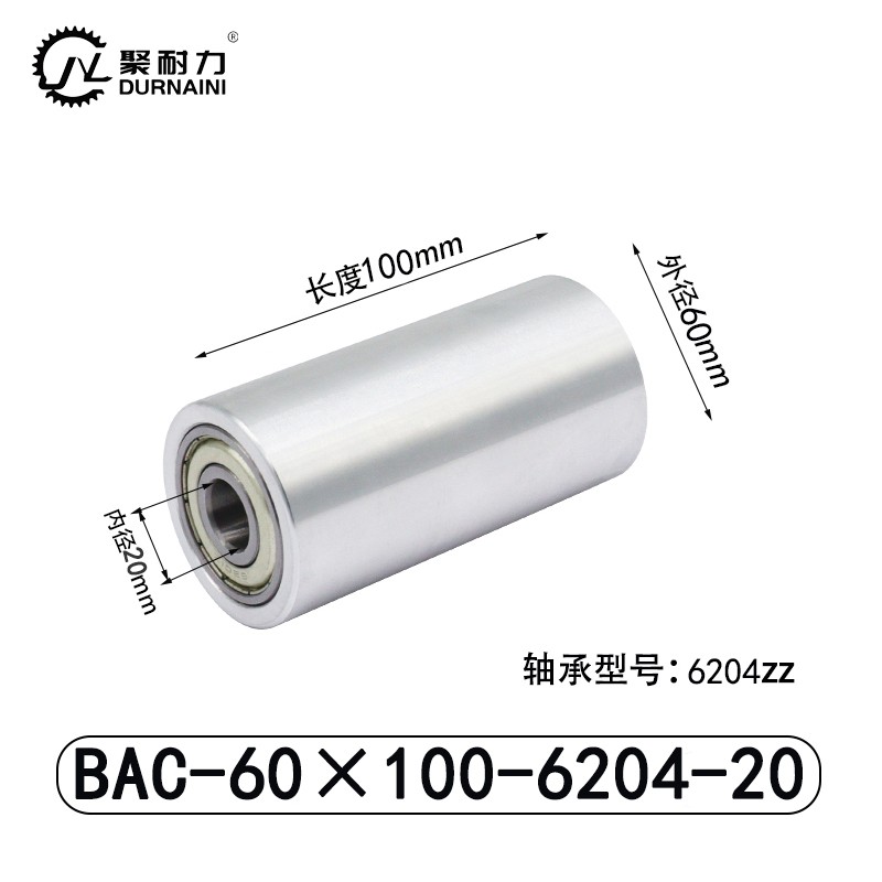 BAC-60×100-6204-20 Idler - 6061 Aluminum