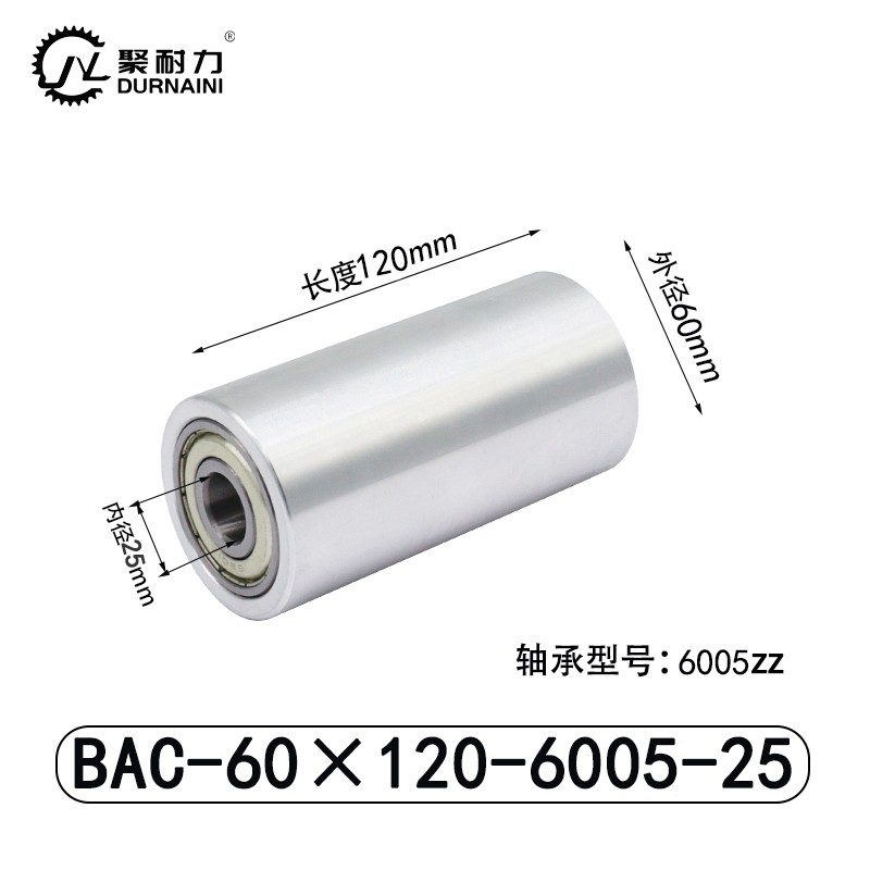 BAC-60×120-6005-25 Idler - 6061 Aluminum