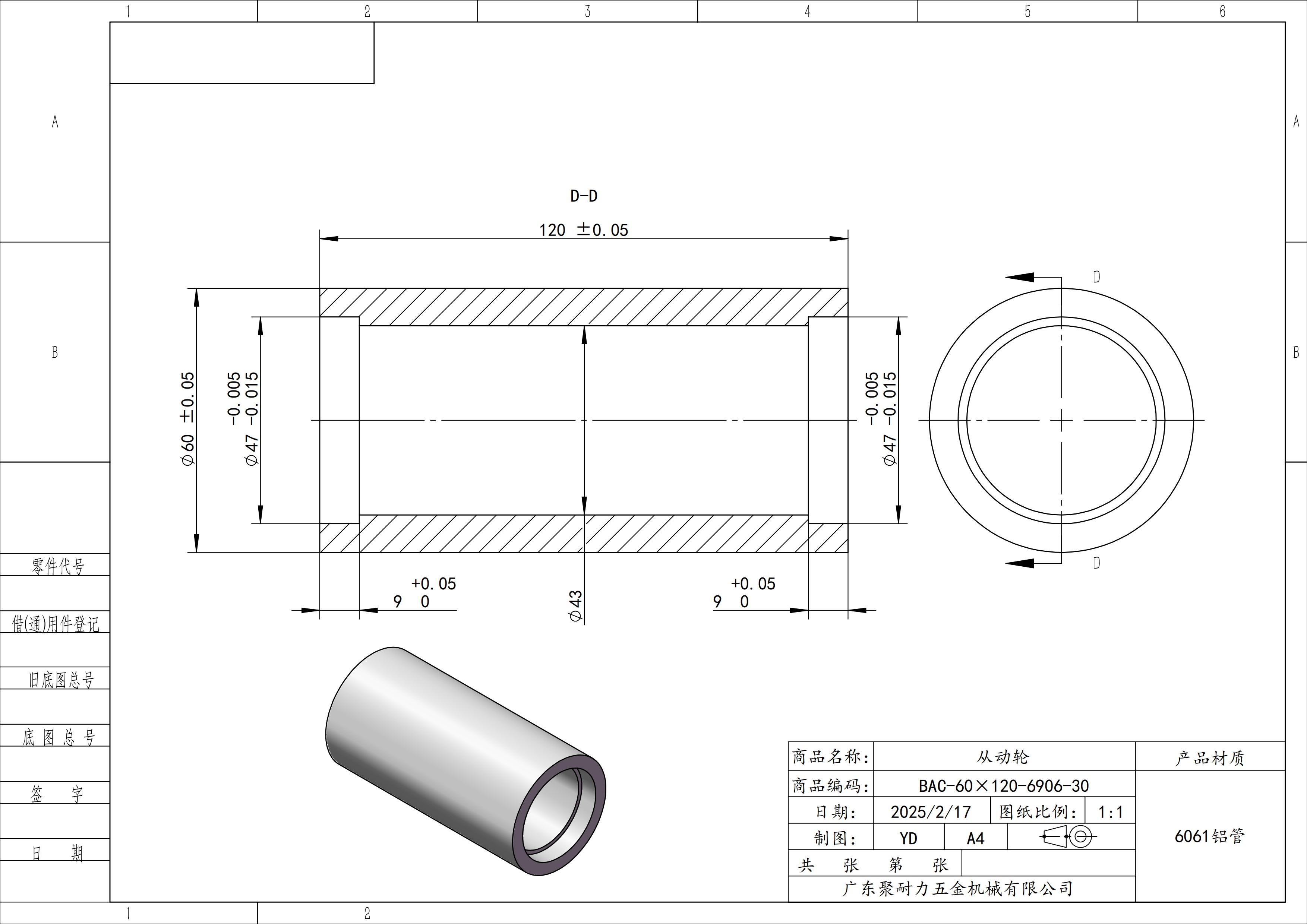 BAC-60×120-6906-30 Idler - 6061 Aluminum