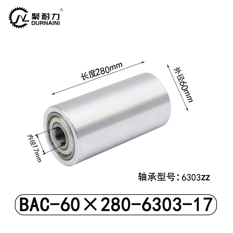 BAC-60×280-6303-17 Натяжной ролик - алюминий 6061
