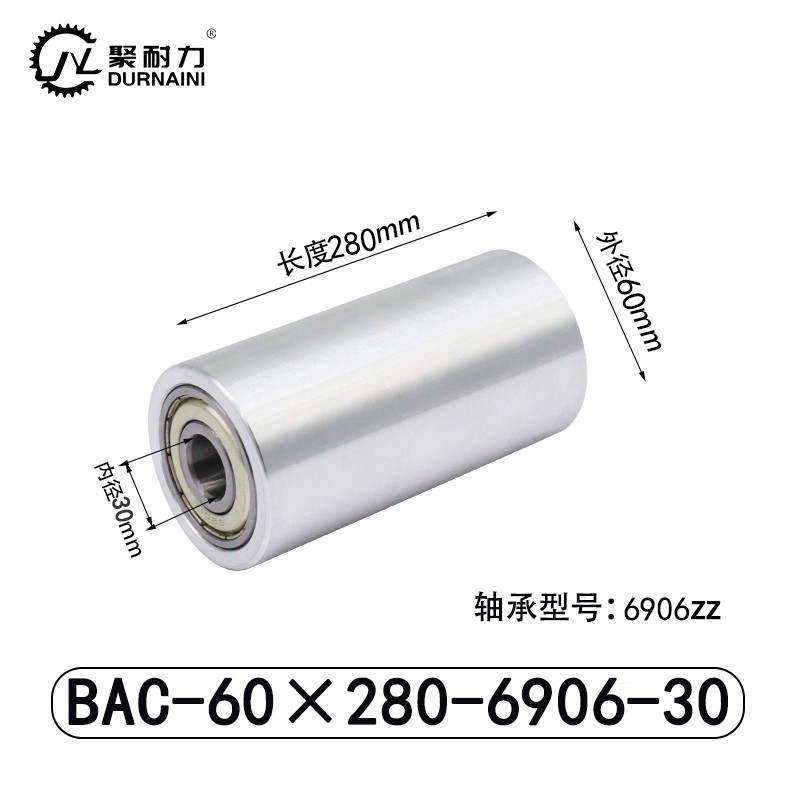 BAC-60×280-6906-30 Натяжной ролик - алюминий 6061