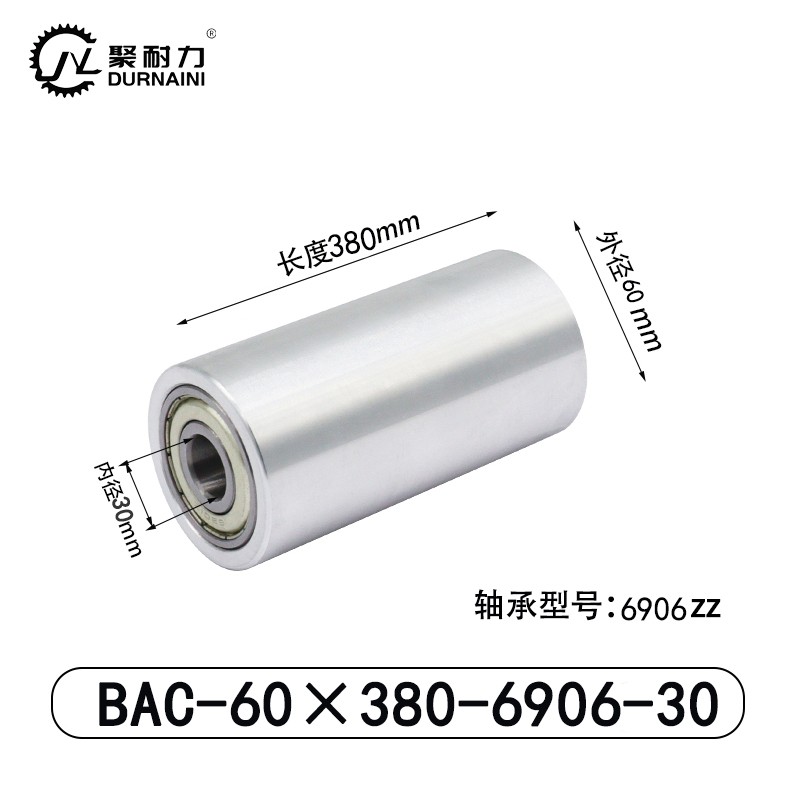 BAC-60×380-6906-30 Натяжной ролик - алюминий 6061