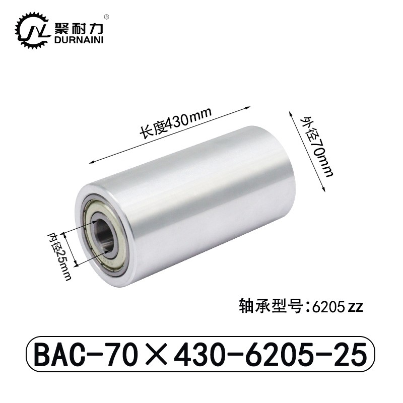 BAC-70×430-6205-25 Натяжной ролик - алюминий 6061