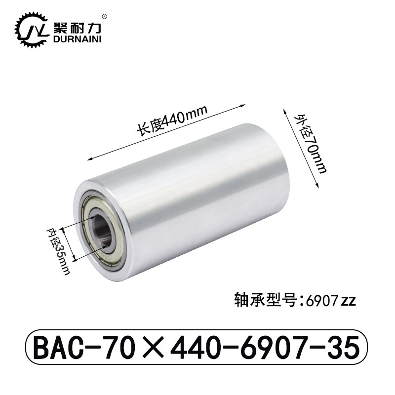 BAC-70×440-6907-35 从动轮-材质6061铝