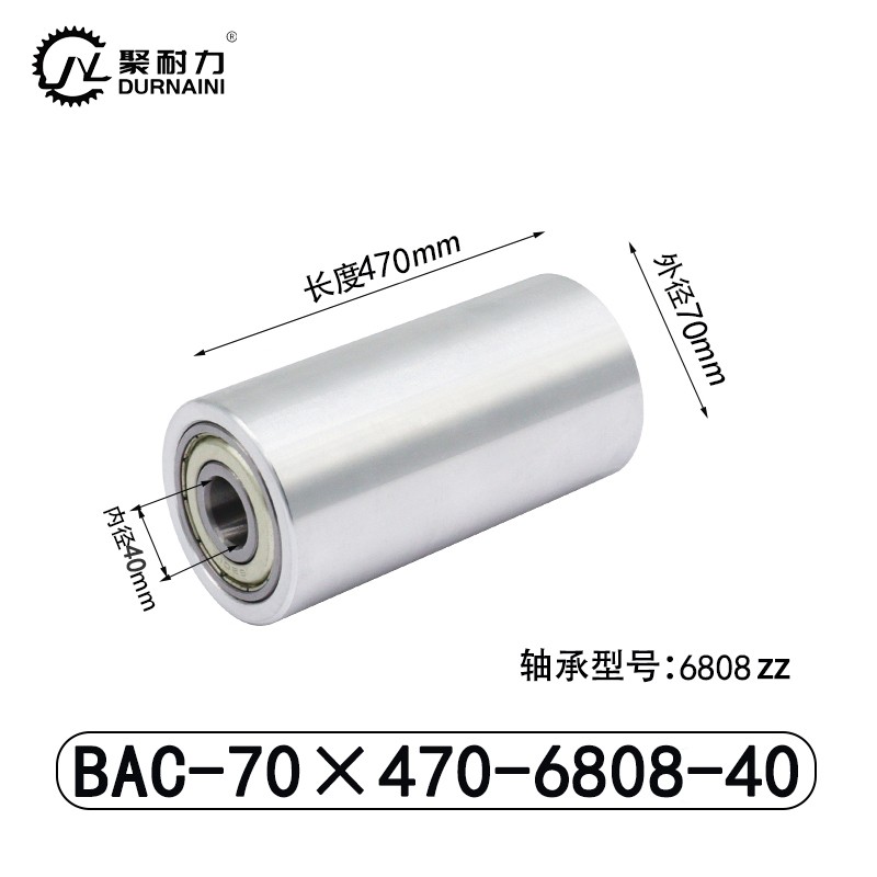 BAC-70×470-6808-40 从动轮-材质6061铝
