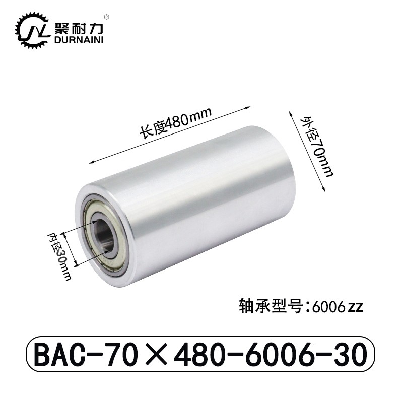 BAC-70×480-6006-30 Idler - 6061 Aluminum