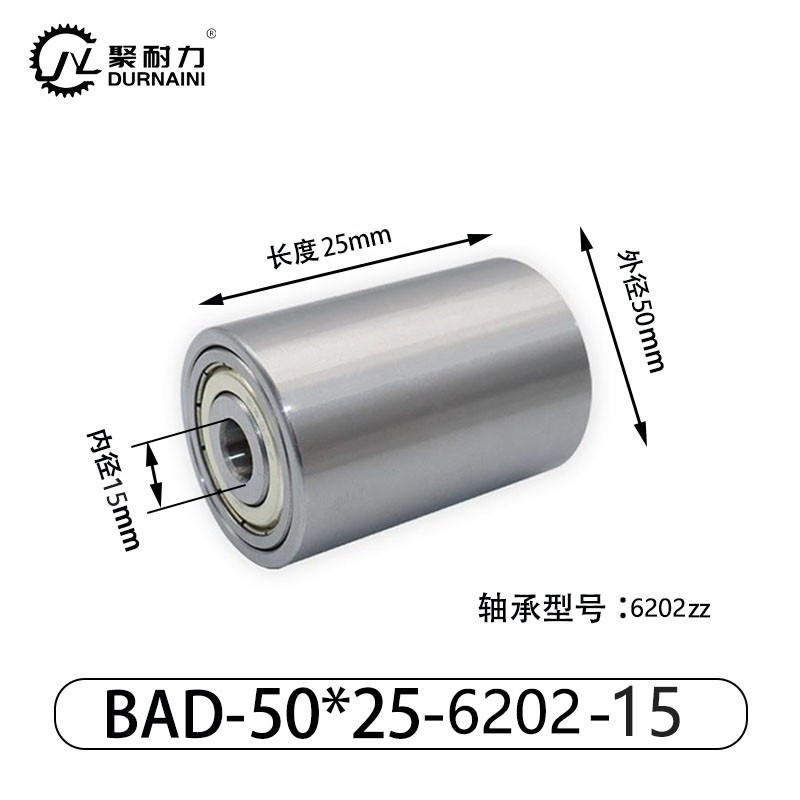BAD-50×25-6202-15 Натяжной ролик - труба нерж. 304