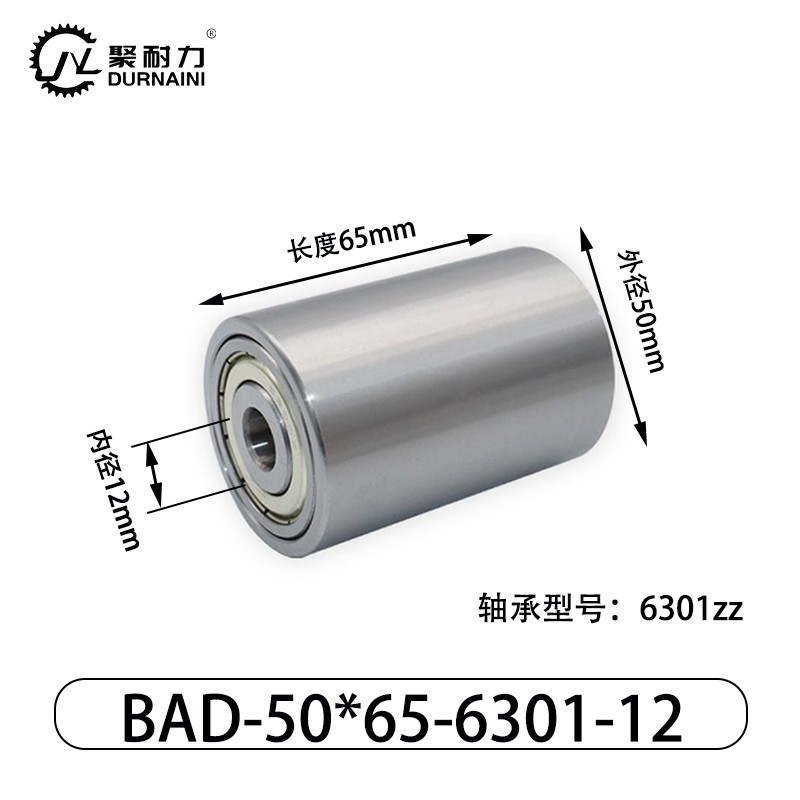 BAD-50×65-6004-20 Натяжной ролик - труба нерж. 304