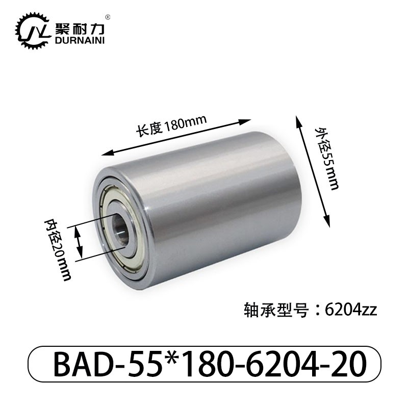 BAD-55×180-6204-20 Натяжной ролик - труба нерж. 304