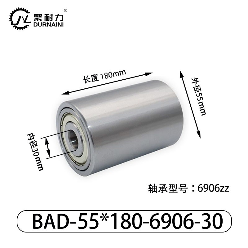 BAD-55×180-6906-30 Натяжной ролик - труба нерж. 304