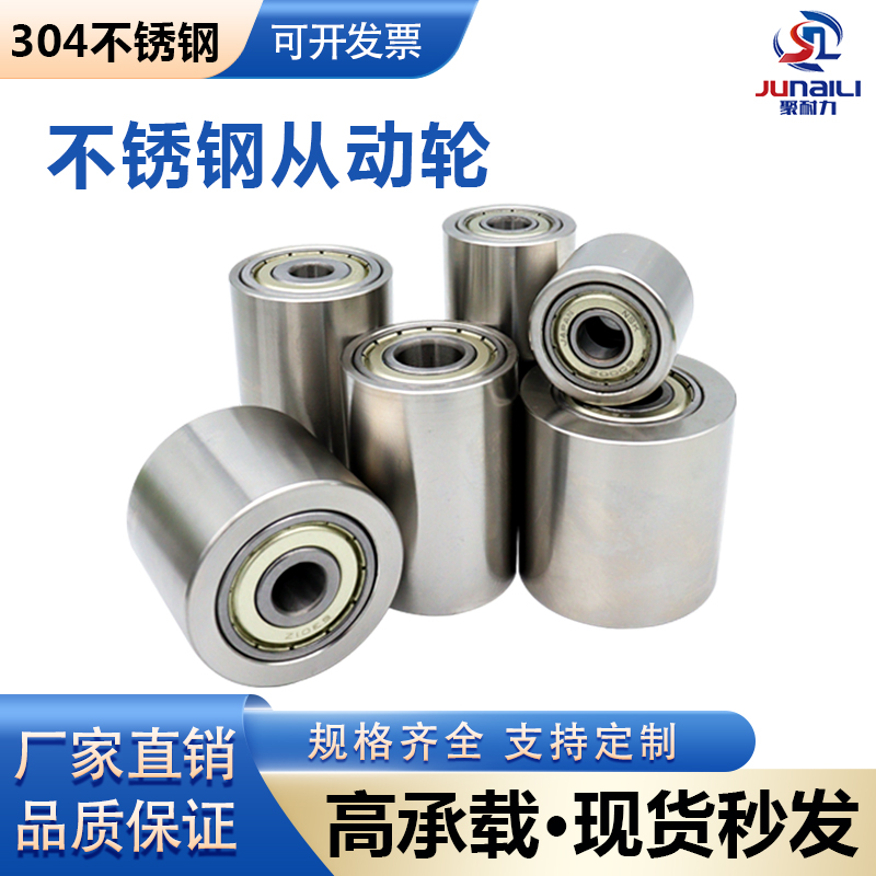 BAD 304 Stainless Steel Idler