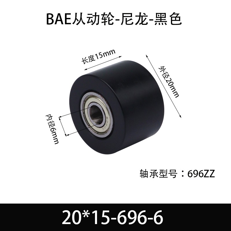 BAE-20×15-696-6 Idler - Black Nylon