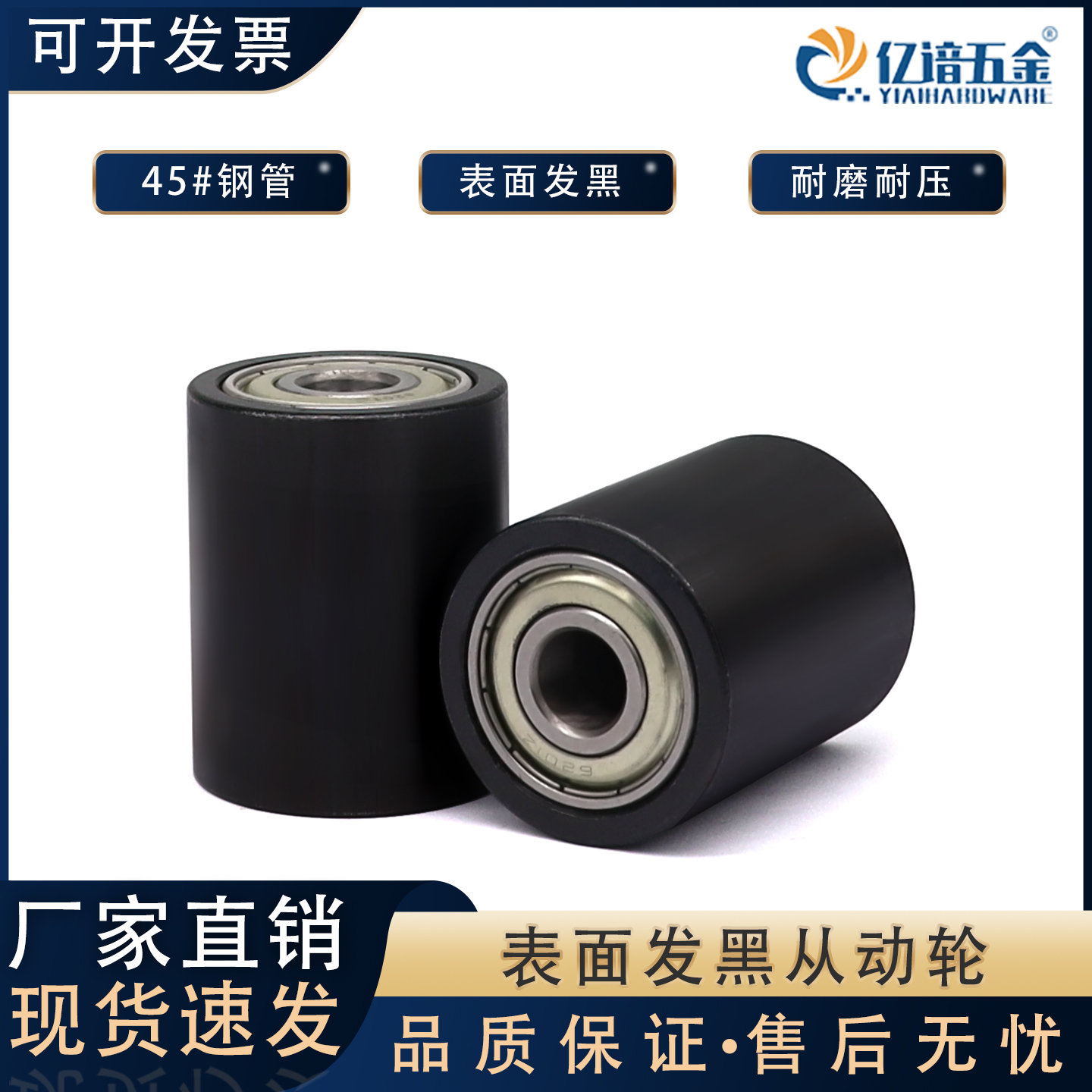 BAH Blackened 45# Steel Idler