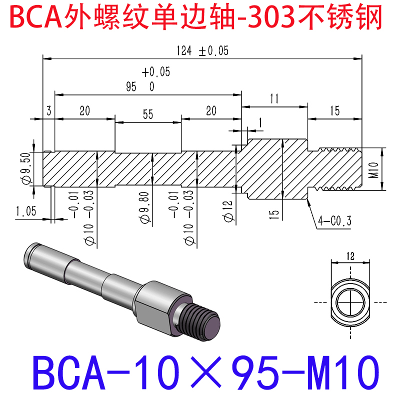 BCA-10×95-M10 外螺纹单边轴-扣环型-303不锈钢