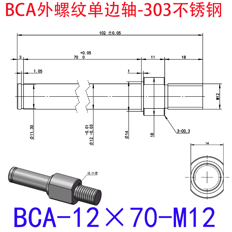 BCA-12×70-M12 外螺纹单边轴-扣环型-303不锈钢