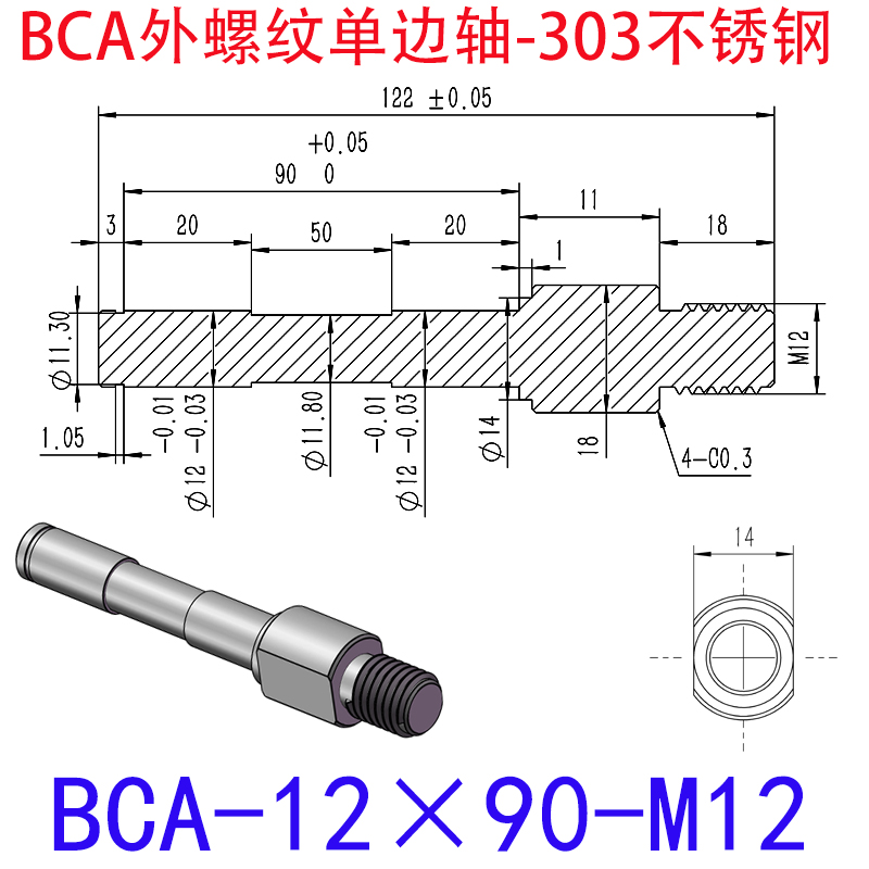 BCA-12×90-M12 外螺纹单边轴-扣环型-303不锈钢