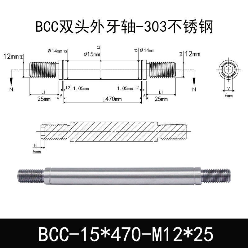 BCC-15×470-M12×25 双头外牙导向轴-303不锈钢