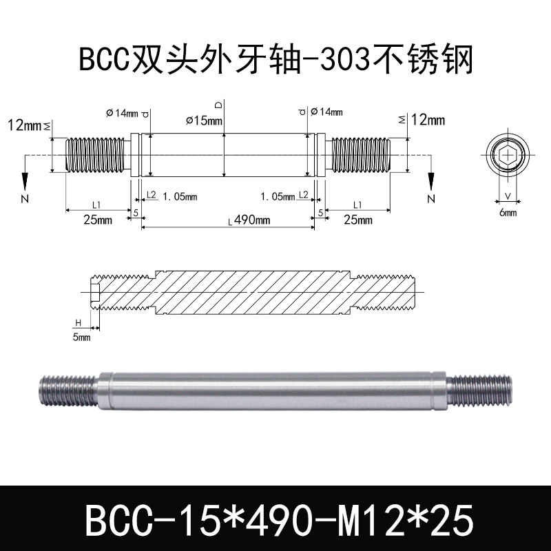 BCC-15×490-M12×25 双头外牙导向轴-303不锈钢