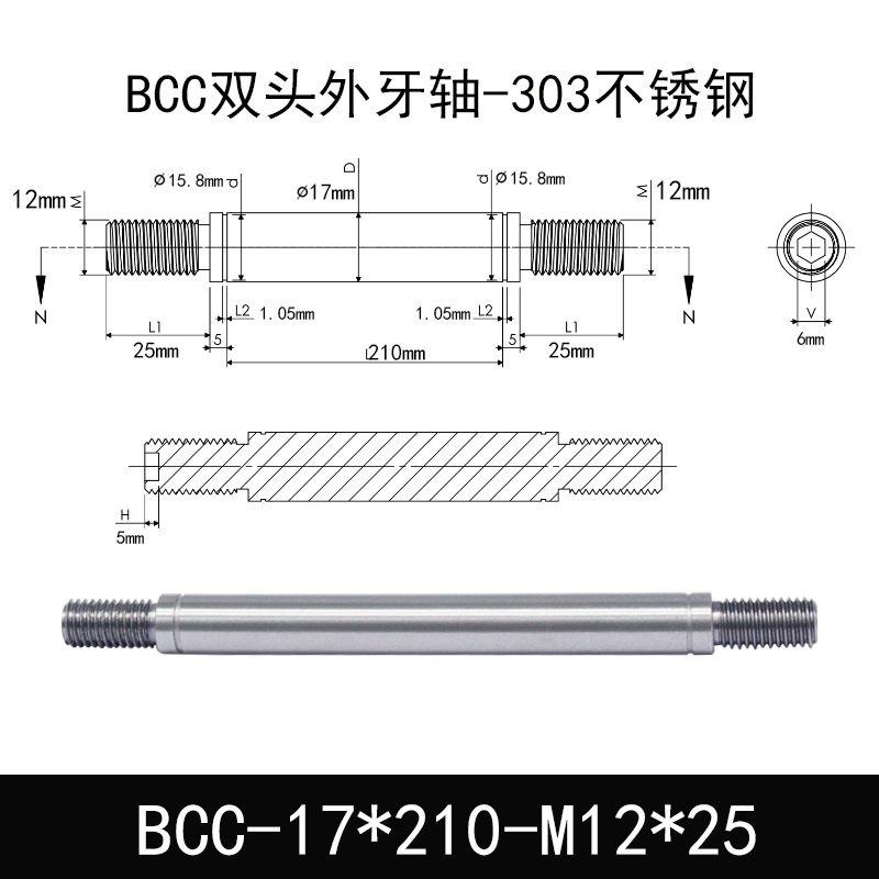 BCC-17×210-M12×25 双头外牙导向轴-303不锈钢