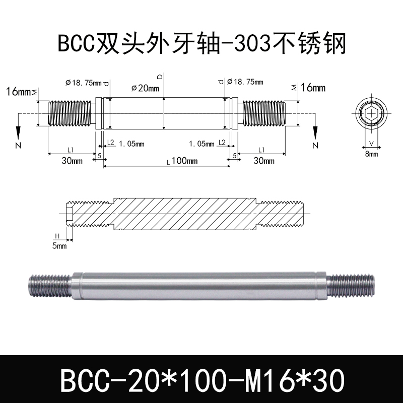 BCC-20×100-M16×30 双头外牙导向轴-303不锈钢