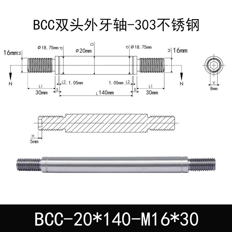 BCC-20×140-M16×30 双头外牙导向轴-303不锈钢
