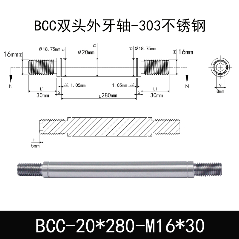 BCC-20×280-M16×30 双头外牙导向轴-303不锈钢