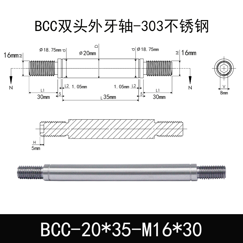 BCC-20×35-M16×30 双头外牙导向轴-303不锈钢