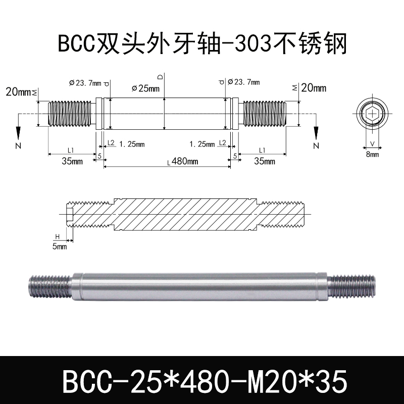 BCC-25×480-M20×35 双头外牙导向轴-303不锈钢