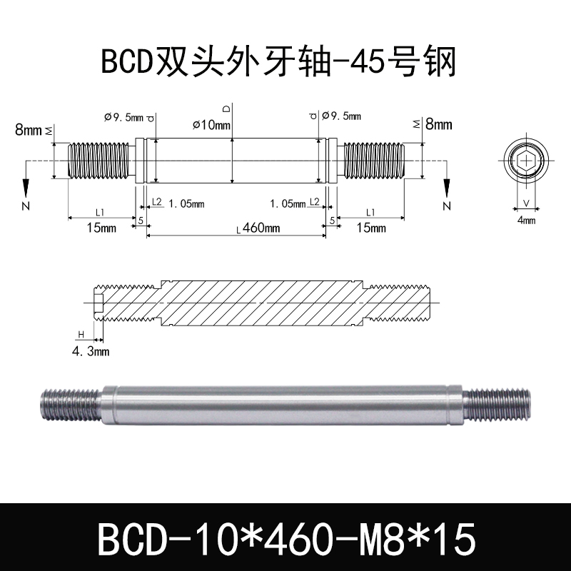 BCD-10×460-M8×15 外螺纹导向轴-带退刀槽-45号钢