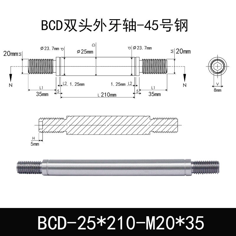 BCD-25×210-M20×35 外螺纹导向轴-带退刀槽-45号钢