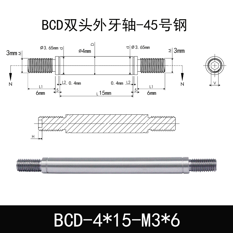 BCD-4×15-M3×6 外螺纹导向轴-带退刀槽-45号钢