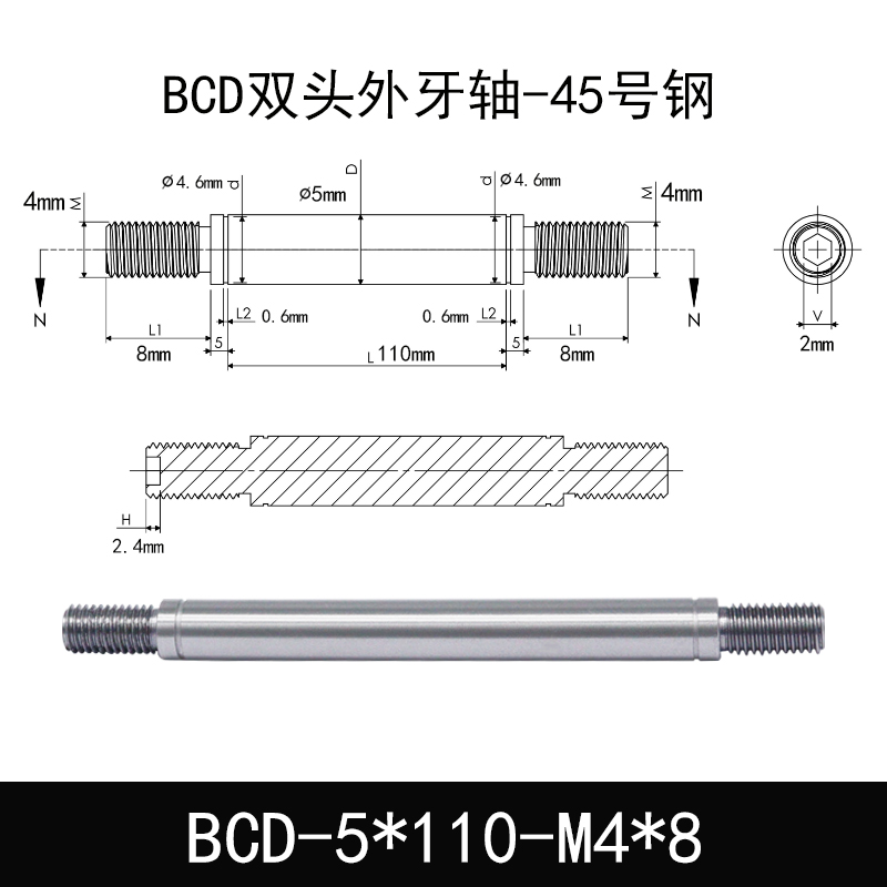 BCD-5×110-M4×8 外螺纹导向轴-带退刀槽-45号钢