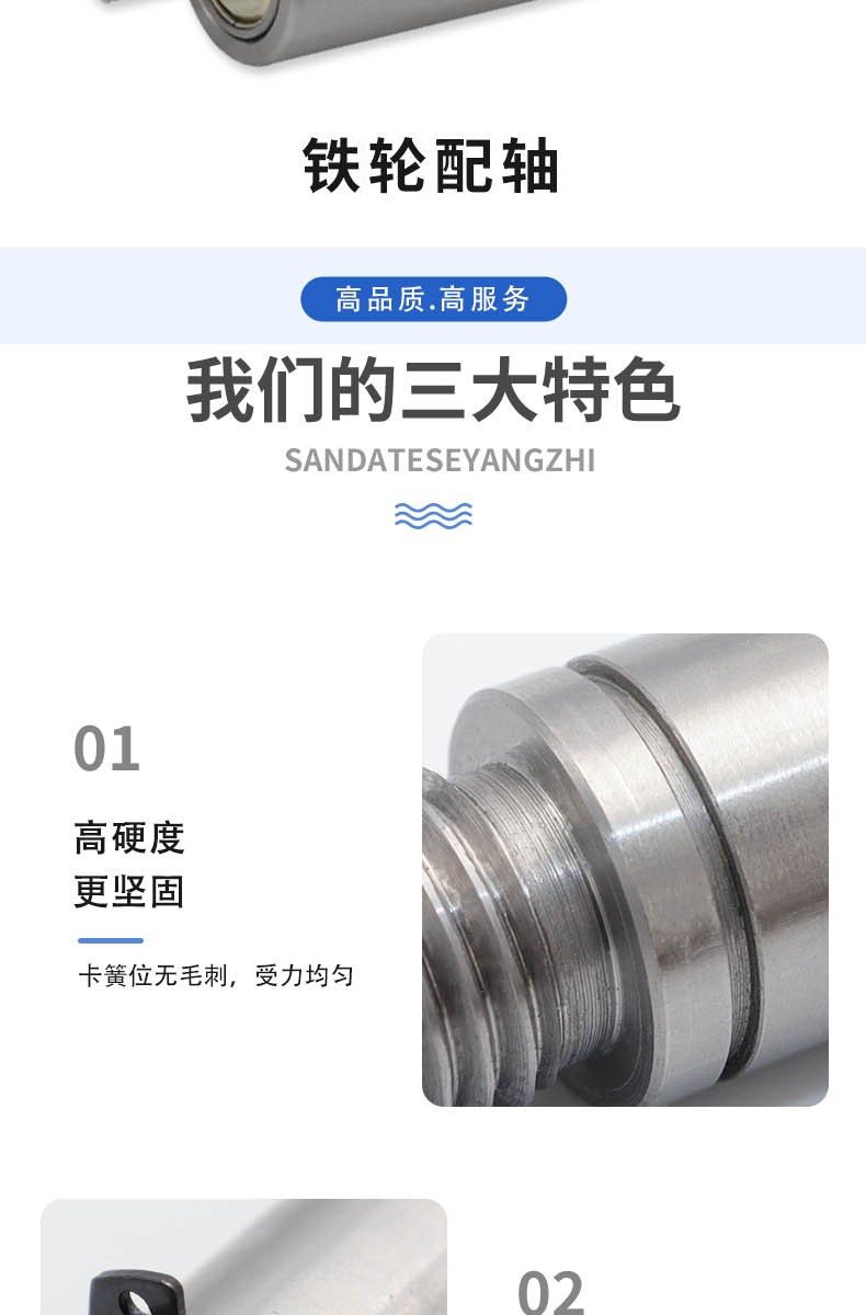 BCD系列详情页4