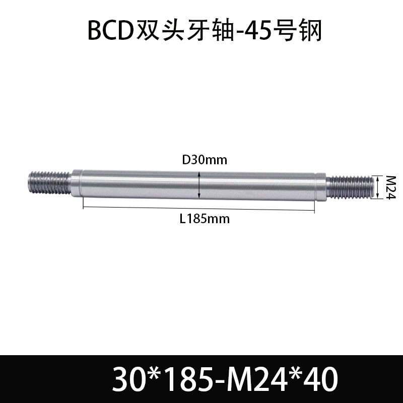 BCE-30×160-M24×40 双头牙轴芯-45号钢-发黑