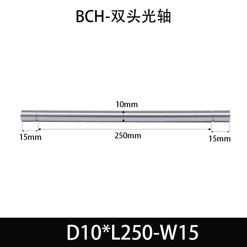 BCH-10×135-15 直柱导向轴-扣环型-45号钢