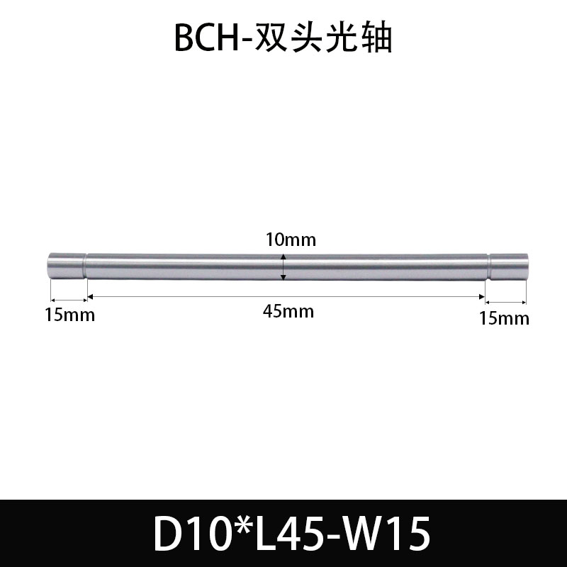 BCH-10×40-15 直柱导向轴-扣环型-45号钢