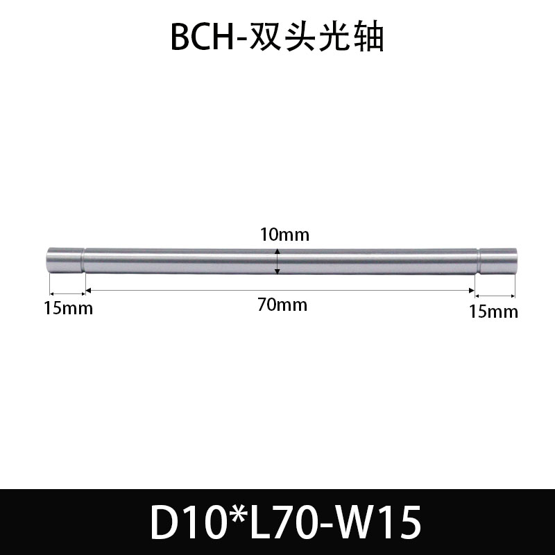 BCH-10×55-15 直柱导向轴-扣环型-45号钢
