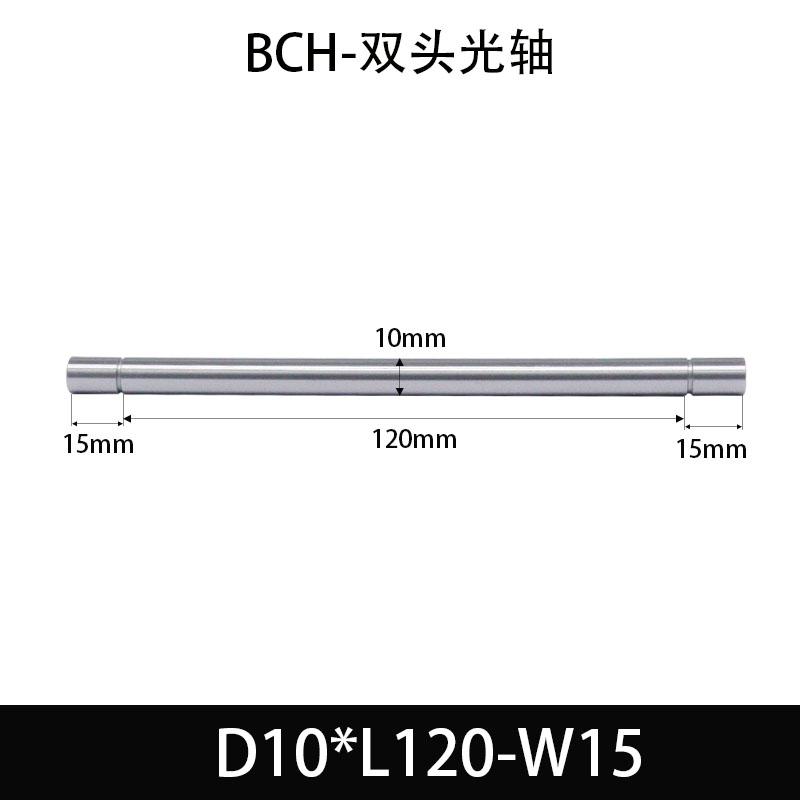 BCH-10×95-15 直柱导向轴-扣环型-45号钢
