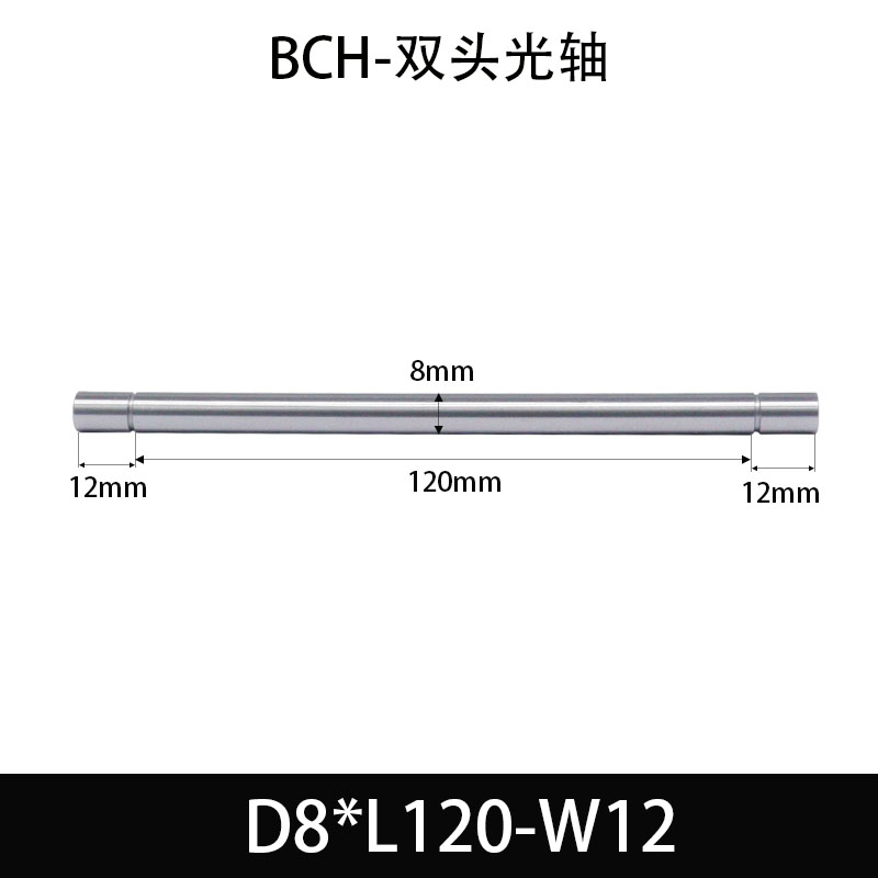 BCH-8×105-12 直柱导向轴-扣环型-45号钢